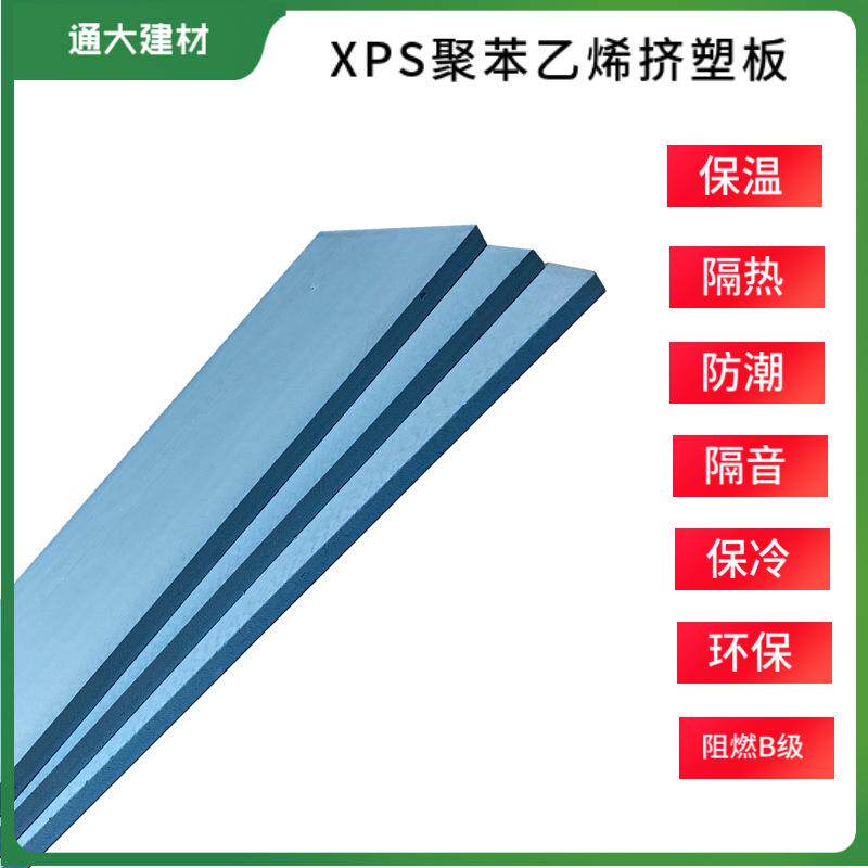 厂家xps挤塑板保温板地暖高密度B泡沫板隔热屋顶外墙室内地垫宝