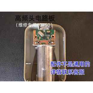 中九家用维修户通高频接收头三代四代10750PCB电路板线路板配件