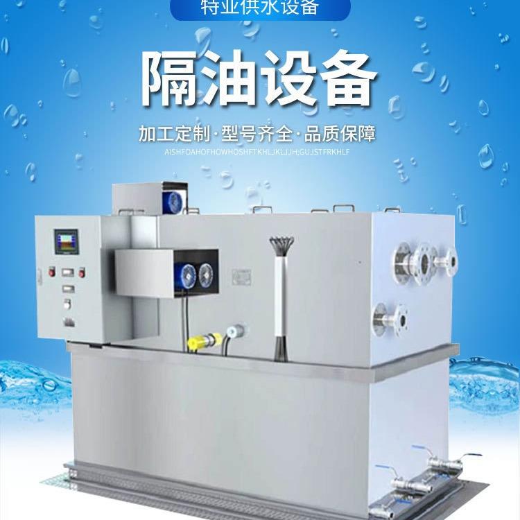油水YLQ离器一体化设隔油备学校房分酒店污水厨处理餐厨余垃圾