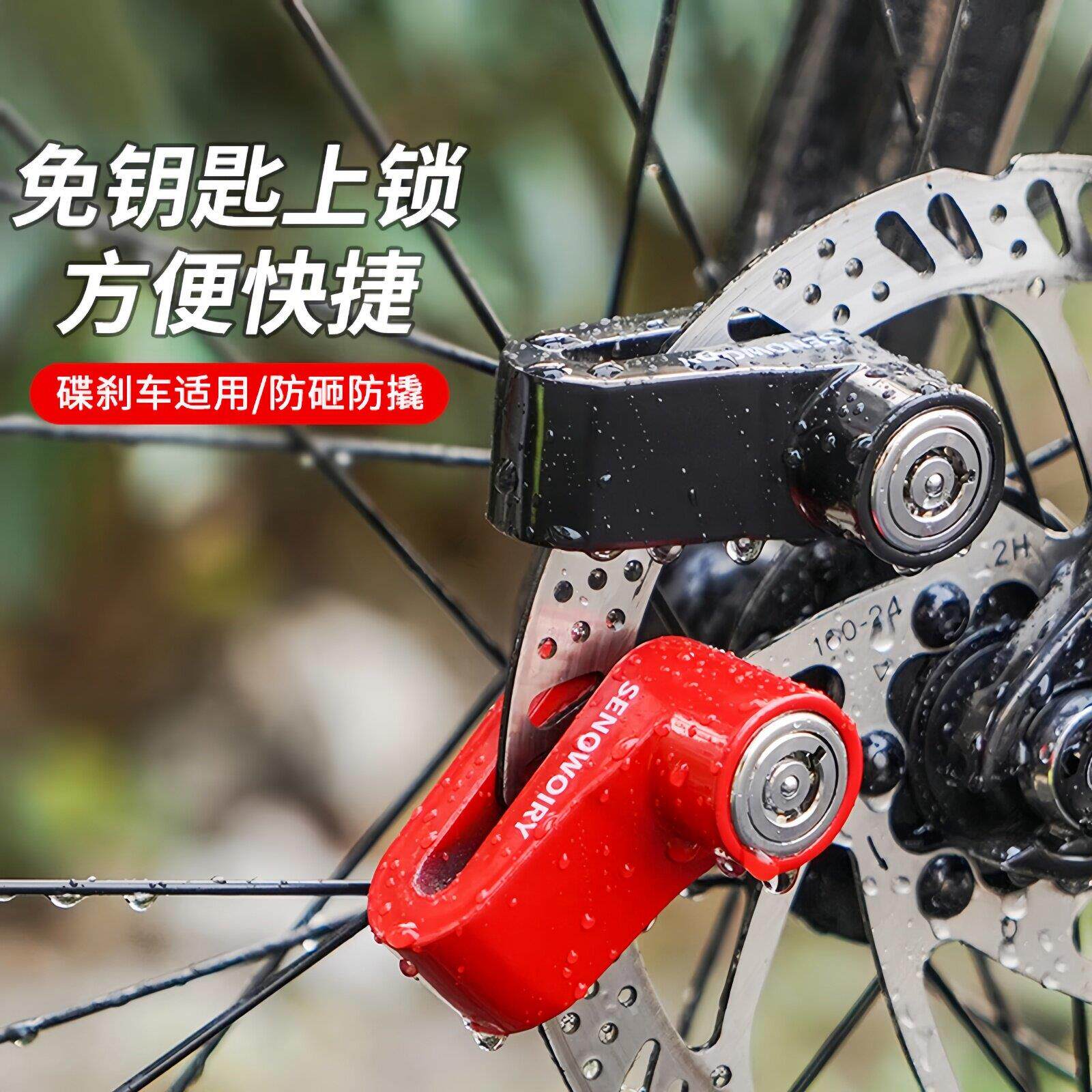 自行车碟煞锁机车防盗锁电动车碟片锁碟煞盘碟锁防水提醒绳