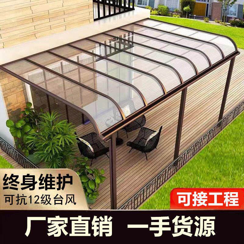 天津铝合金雨棚户外防雨棚阳台露台遮阳棚别墅小院屋簷门头阳光棚