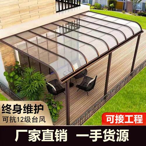 天津铝合金雨棚户外防雨棚阳台露台遮阳棚别墅小院屋簷门头阳光棚