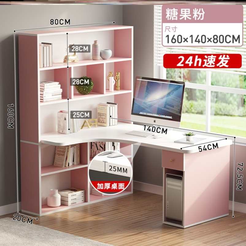 电脑台式家用书架一体写字桌学生书桌组合转角书柜简单角落桌卧室