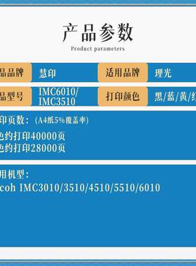 兼容理光 IM C6010 IM C3510粉盒 适用IM C3010 3510 4510复印机