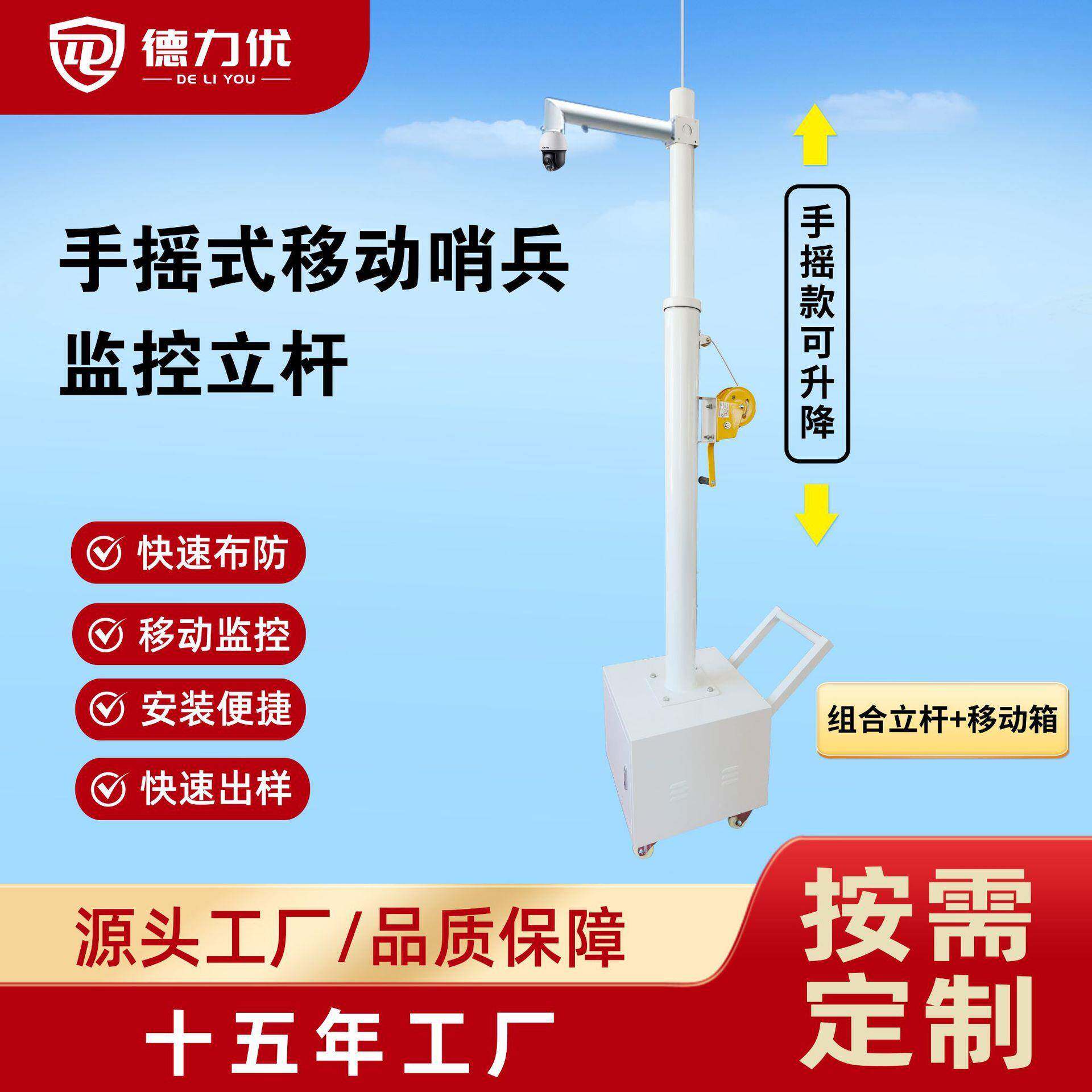 无线供电系统哨兵伸缩监控立杆枪机球机支架太阳能移动监控站