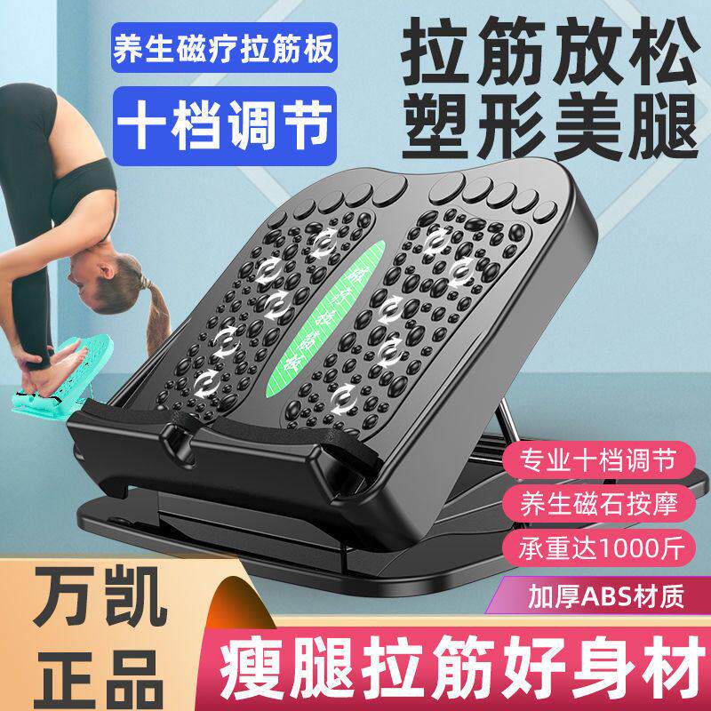 拉筋板拉筋神器小腿拉伸器斜踏板站立瘦腿抻筋家用健身器材可折叠