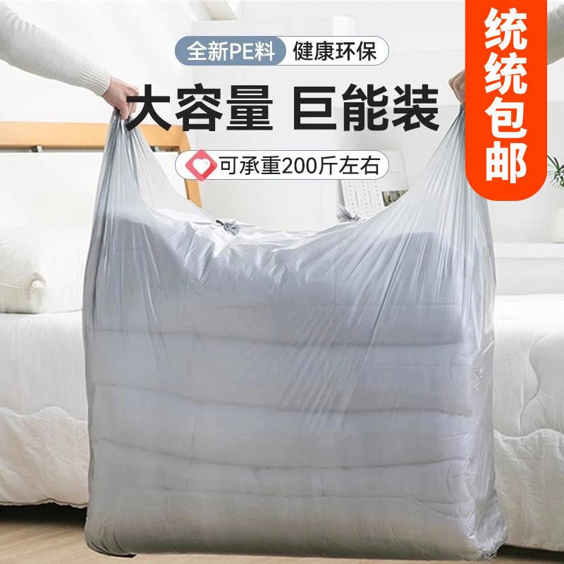 搬家袋大容量加厚大袋子结实行李衣服被子打包袋手提防水塑料袋子