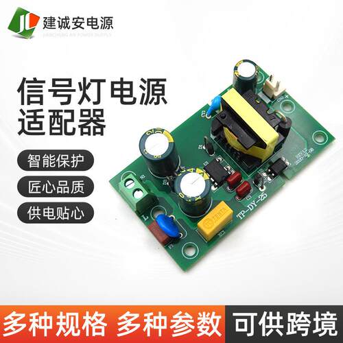 220V 12V 24V LED交通灯电源 红绿灯恒压开关电源 交通指示灯电源