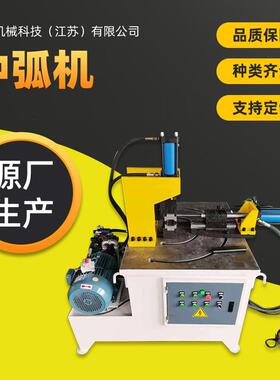 厂家供应CH-40自动冲弧机精密金属管材成型设备卧式液压冲弧机