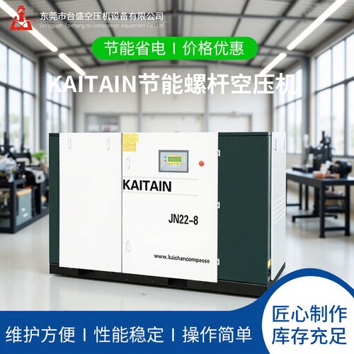 供应开山JN永磁变频螺杆式空压机 220V节能低噪空气压缩机螺杆机