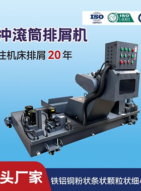 反冲式滚筒刮板排屑机细屑切屑废料输送机江苏普拉迪机床排屑机