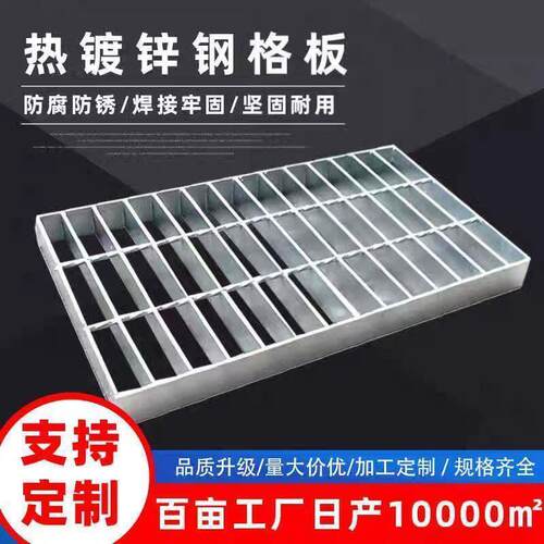 热浸镀锌钢格板排水沟盖板异形平台楼梯踏步板下水道盖板镀锌钢格