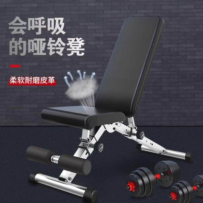 哑铃凳卧家用折叠多功能健身器材飞鸟推凳锻炼仰卧起坐辅助