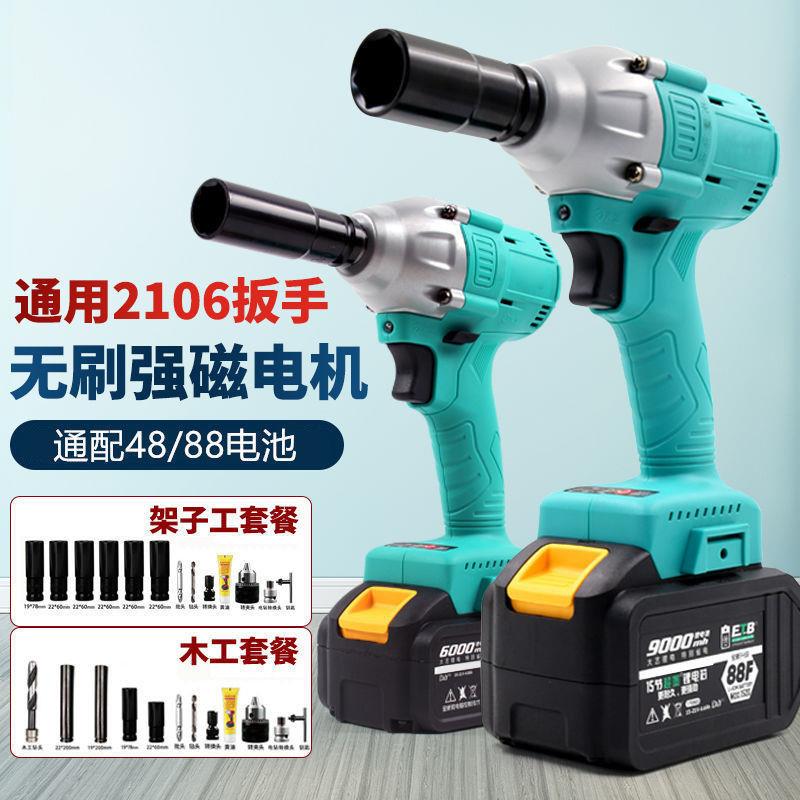 2106电动扳手充电锂电48V88F无刷通用木工架子工风炮通用大易电池