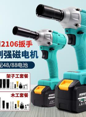 2106电动扳手充电锂电48V88F无刷通用木工架子工风炮通用大易电池