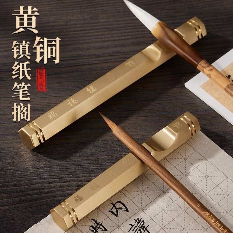 六角黄铜镇纸笔搁学生书法镇尺创意压书尺多功能黄铜实心毛笔笔架