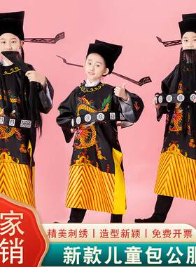 戏剧包公演出服成人儿童包公服装戏服包公帽包青天衣服丞相蟒袍