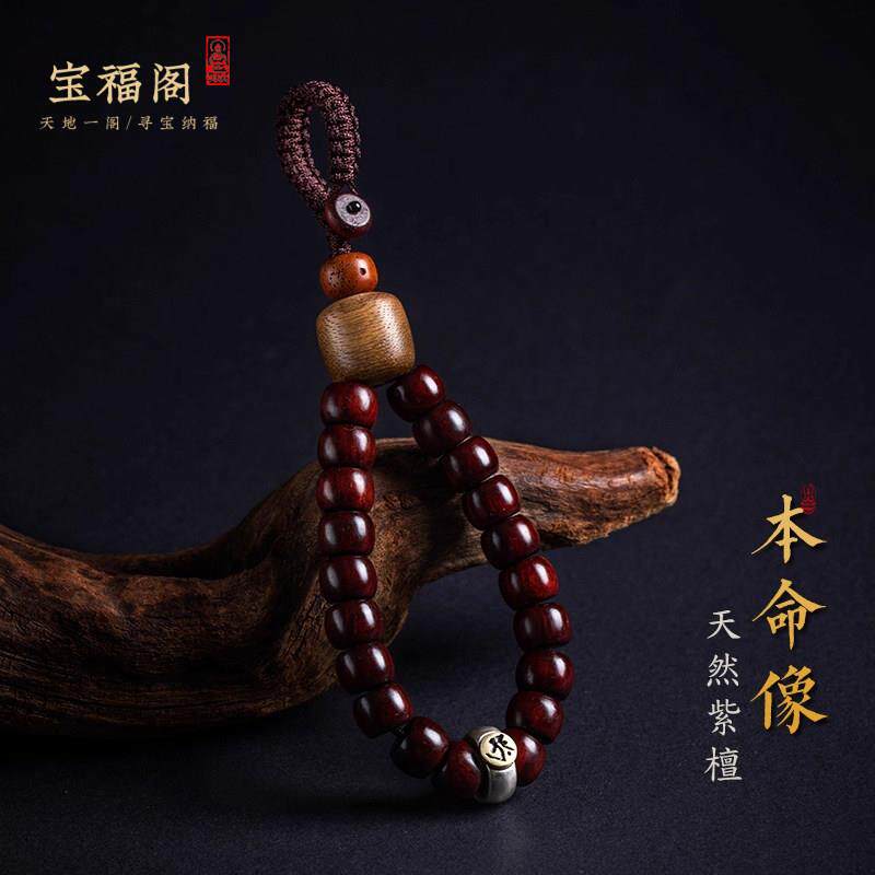 保真天然紫檀木汽车钥匙扣挂件菩提纯银本命像钥匙挂饰男士高档礼