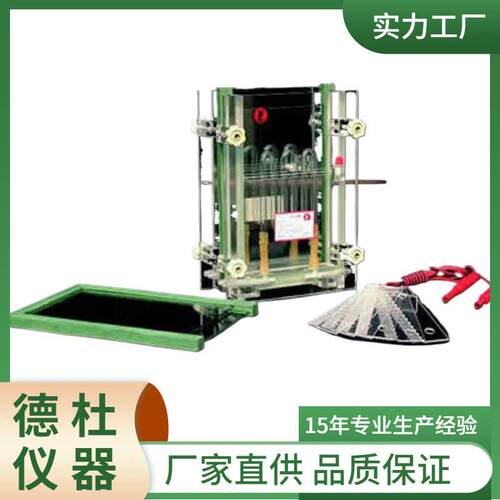 DYCZ-28B板夹芯式垂直电泳仪 电泳槽(大号)蛋白凝胶电泳