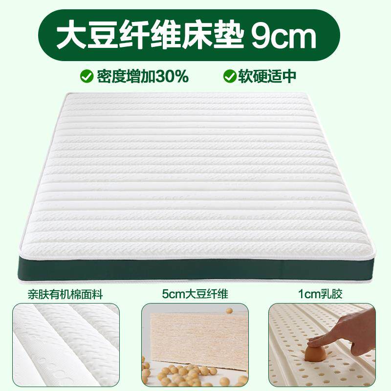 床垫硬垫子大豆蛋白纤维护腰椰棕1.8m儿童乳胶3d榻榻米定 制1.5米