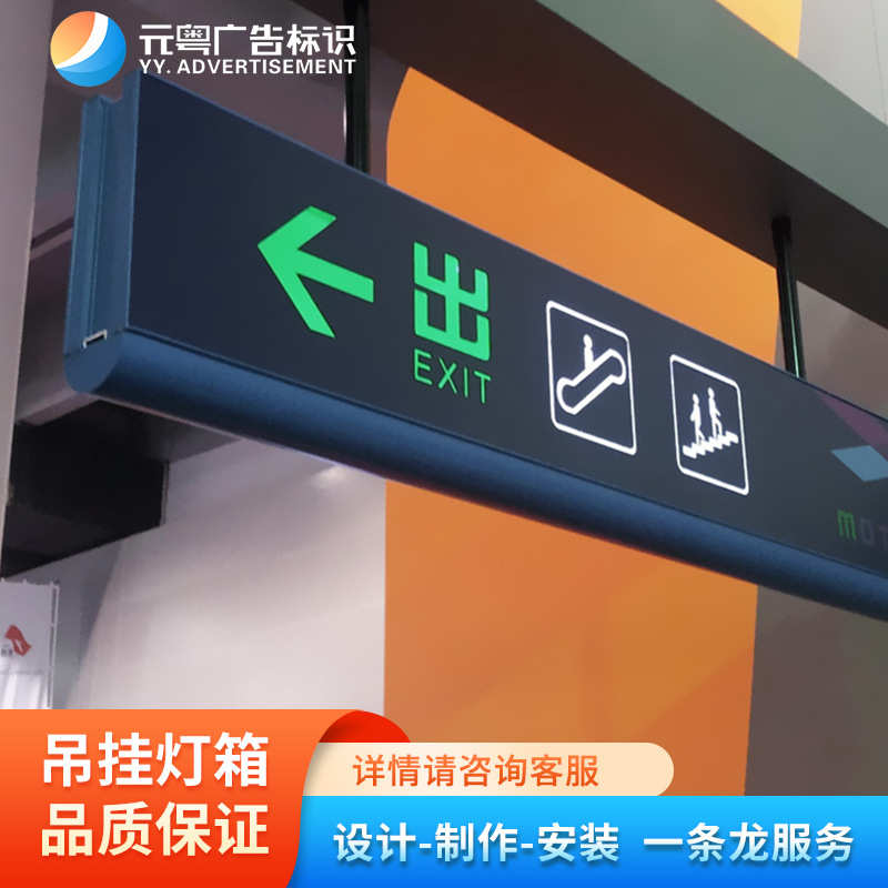 超薄双面led发光灯箱指示牌不锈钢导视牌车站车库亚克力广告牌