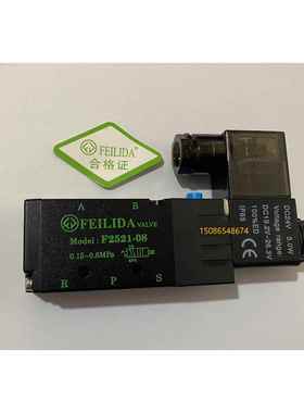 FEILIDA二位五通电磁阀 F2521-08 F2531-10 AC24V F2541