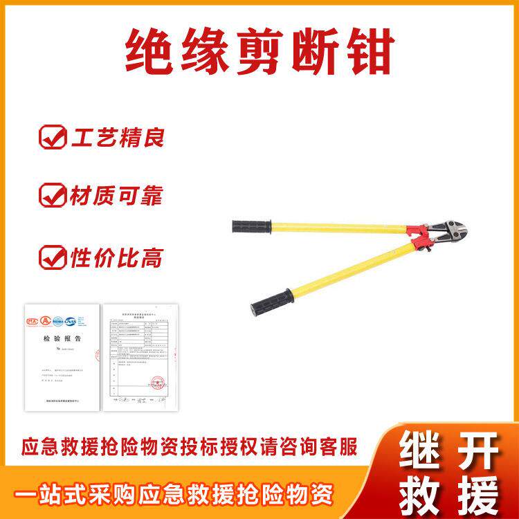 绝缘剪断钳电工绝缘柄断线剪铜芯线缆剪线钳多功能高压电缆剪断钳