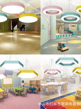 彩色幼儿园造型办公室教室吊灯圆形三角形六边形异形led造型吊灯