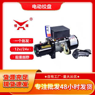 24v小型卷扬机越野车便携式 批发绞盘12v 自救车载小吊机电动绞盘