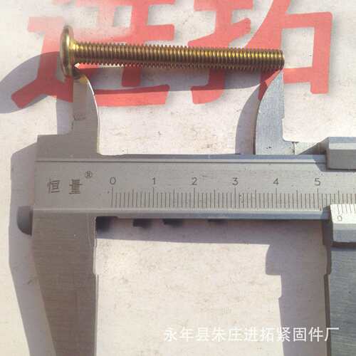 平头倒边螺丝具螺M6×5丝盘头内六LD-082角螺钉镀5彩锌家质量保证