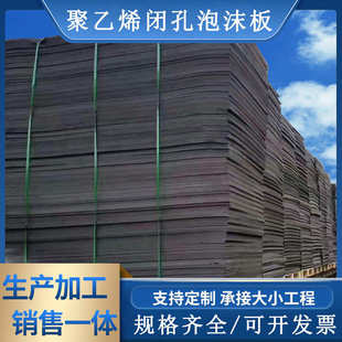 600 聚乙烯闭孔泡沫板L 1100隧道填缝板PE低发泡高密度闭孔泡沫板