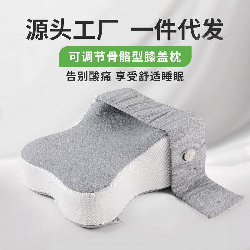 记忆棉枕大号纯棉夹腿抱枕孕妇枕护腰侧睡枕头垫腿膝盖枕深睡枕头