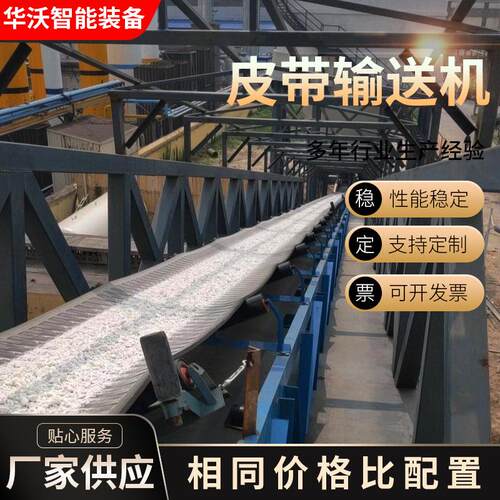 皮带爬坡输送机输送货物食品物流升降传送带式输送机皮带输送机