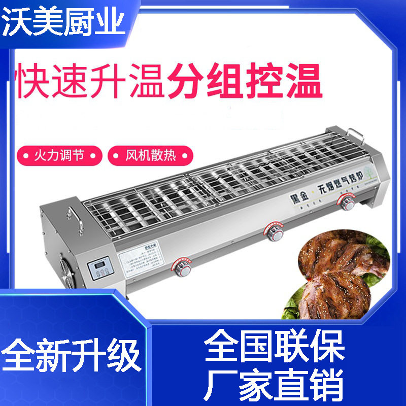 黑金刚燃气烤炉户外摆摊液化气煤气无烟烧烤架商用电烤生蚝烤肉炉,厨房电器,保温台/快餐台/售饭台/热餐机,淘宝优惠券,粉丝福利购,淘宝优惠卷