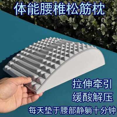 体动腰部松筋垫枕办公椅床上硬按摩放松防护按压腰枕垫高屁股托枕