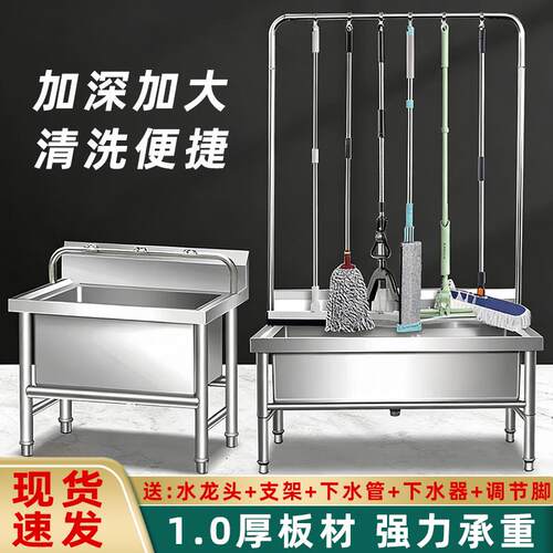 304商用家用拖把池不锈钢卫生间洗拖墩布盆庭院户外阳台高脚水槽