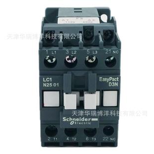 LC1N2501F5N三极交流接触器25A接触器110V替代LC1E2501F5N