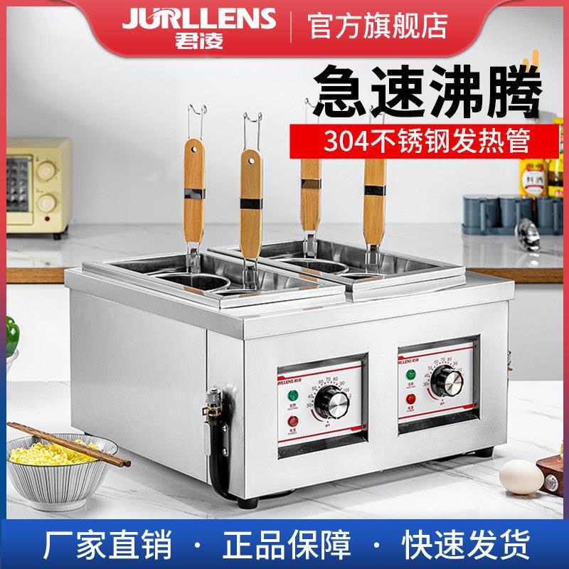 君凌台式煮面炉商用电热节能煮面锅煮粉机麻辣烫汤河粉炉煮饺子锅