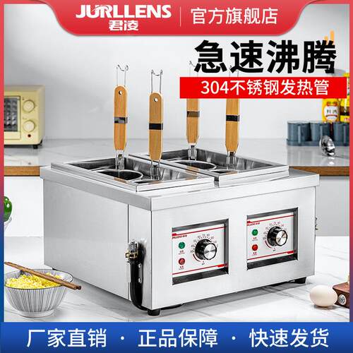 君凌台式煮面炉商用电热节能煮面锅煮粉机麻辣烫汤河粉炉煮水饺锅