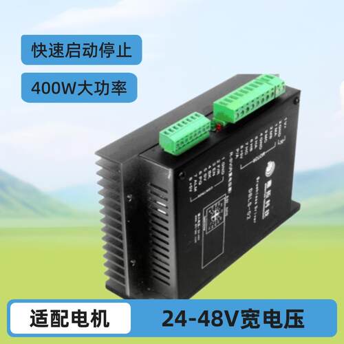 24-48伏400瓦直流无刷电机驱动器DBLS-02无刷马达驱动器