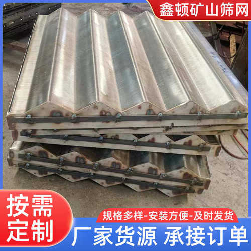 不锈钢波浪筛板厂家洗砂洗煤专用脱水振动筛聚氨酯包边波浪筛板