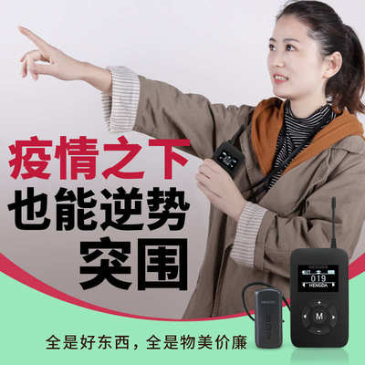 恒达文博讲解器不入耳式商务会议接待参观讲解器无线讲解器一对多