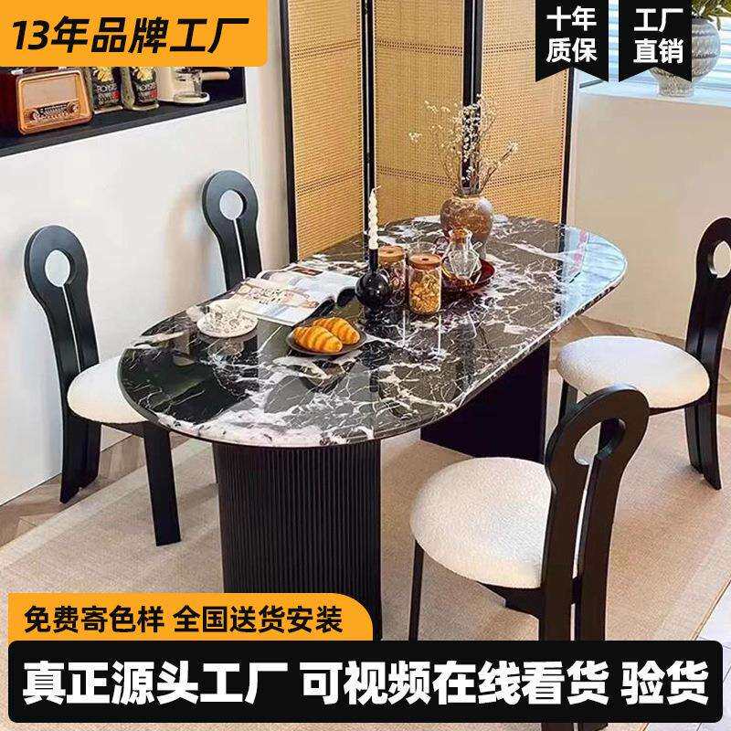 法式大理石饭桌中古风椭圆形小户型家用实木餐桌高级感带椅子组合