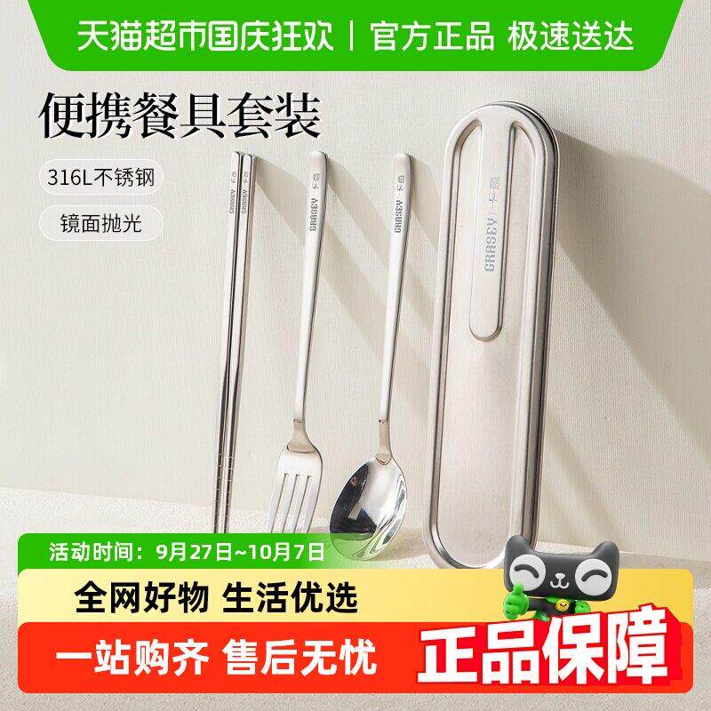广意316不锈钢便携餐具勺子筷子套装上班族学生旅行便携收纳盒