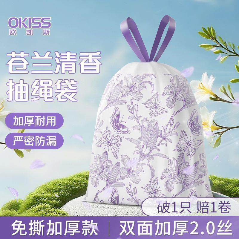 Okiss/欧凯斯垃圾袋加厚手提式免撕抽绳厨房专用塑料清洁袋实惠装