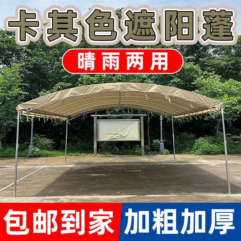 酒席帐篷户外遮阳棚大伞夜市摆摊用卡其色雨棚家用车棚商铺庭院蓬