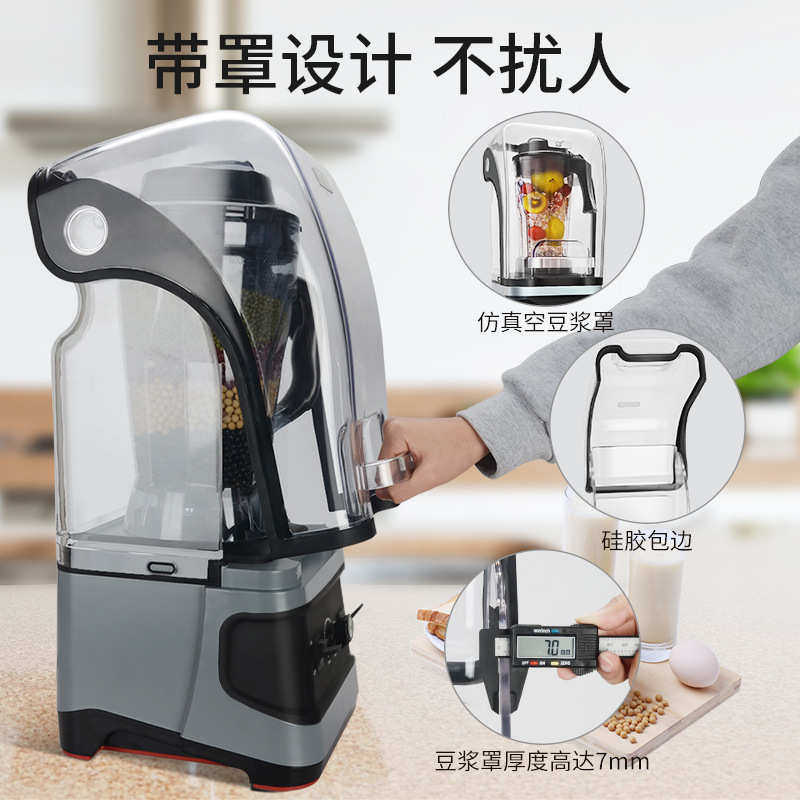 象好带罩隔音沙冰机商用奶茶店碎冰机搅拌榨汁破壁料理现磨豆浆机,清洗/食品/商业设备,沙冰机,淘宝优惠券,粉丝福利购,淘宝优惠卷