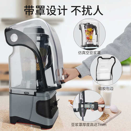 象好带罩隔音沙冰机商用奶茶店碎冰机搅拌榨汁破壁料理现磨豆浆机