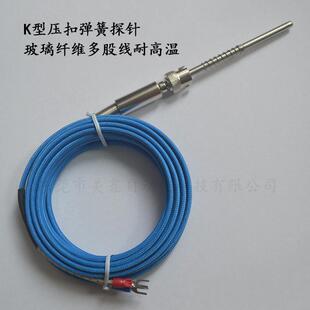 K型压扣弹簧探温针铠装 热电偶玻璃纤维多股线热电偶