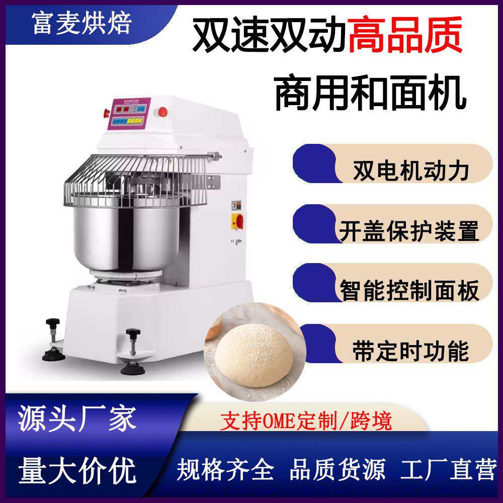 80L130L200L260L商用工业电脑面包机30Kg50Kg75Kg100Kg和面机